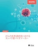 cancer book jp 180